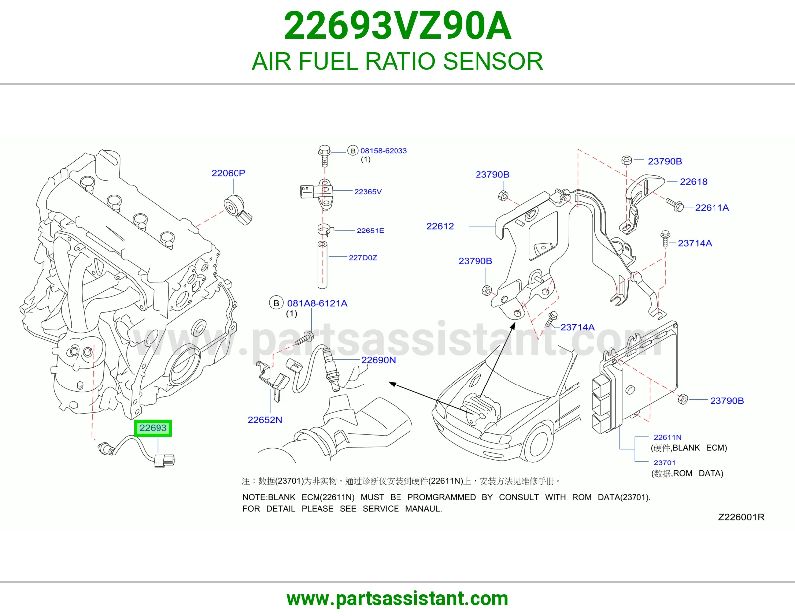 حساس قزوز اكسجين 22693VZ90A