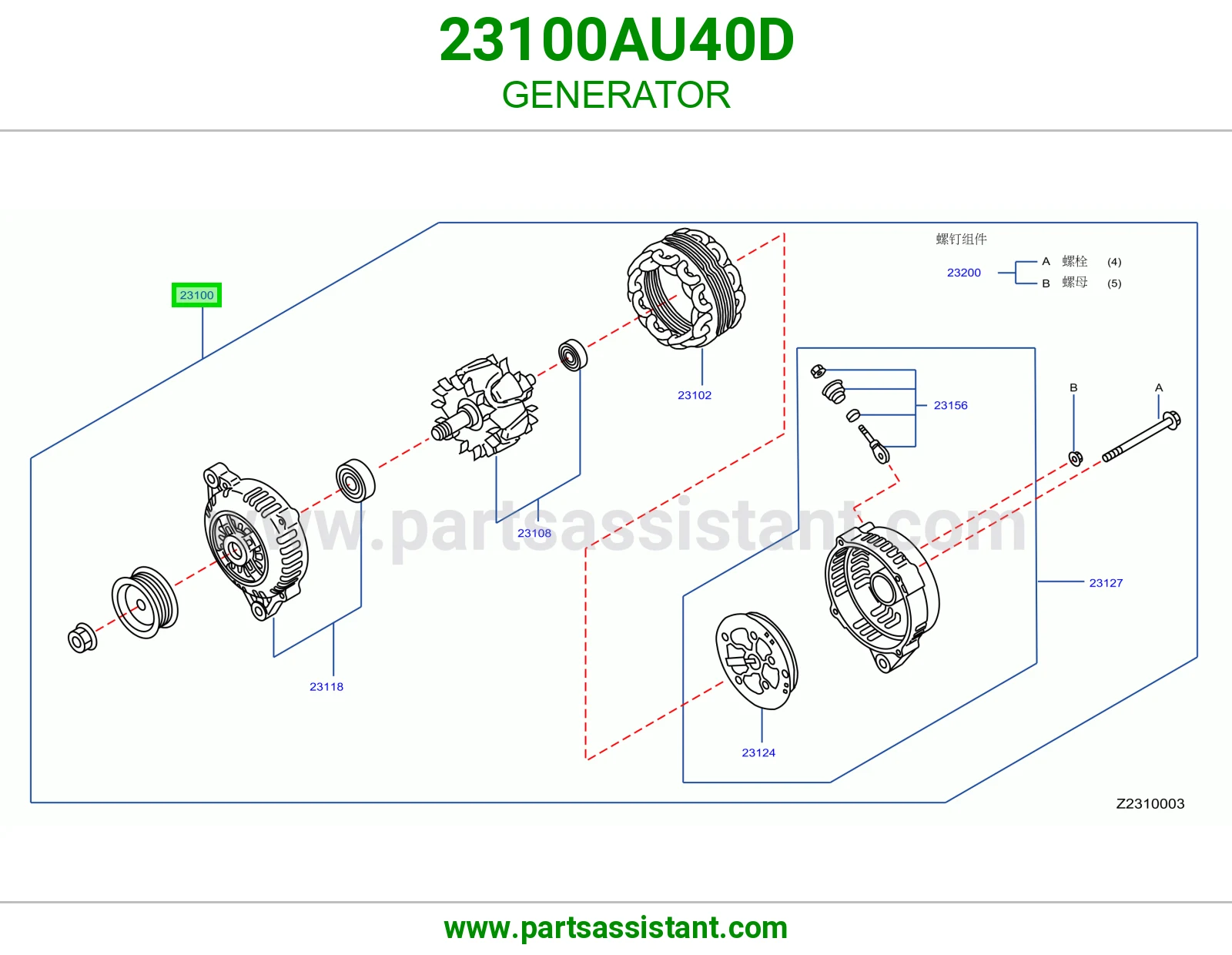 دينمو كهرب كامل 23100AU40D