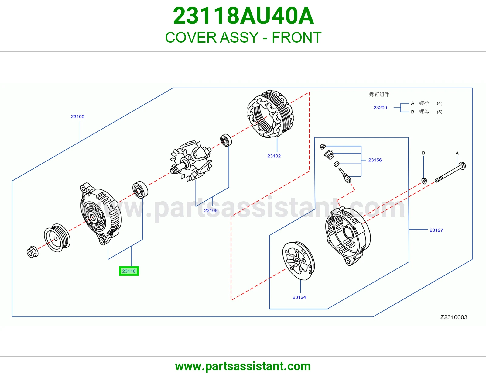 غطاء أمامي كامل 23118AU40A