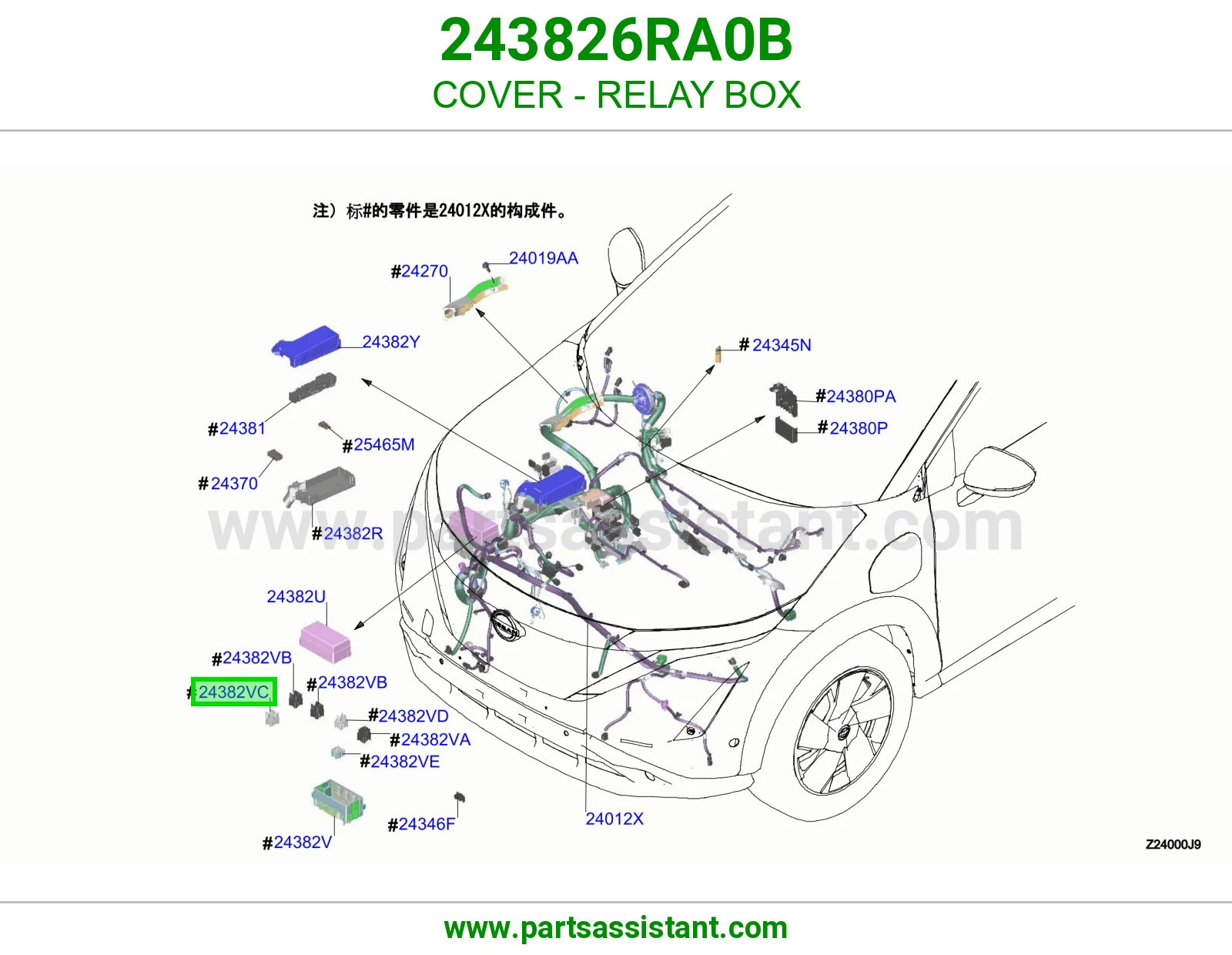 غطاء علبة ريليات 243826RA0B