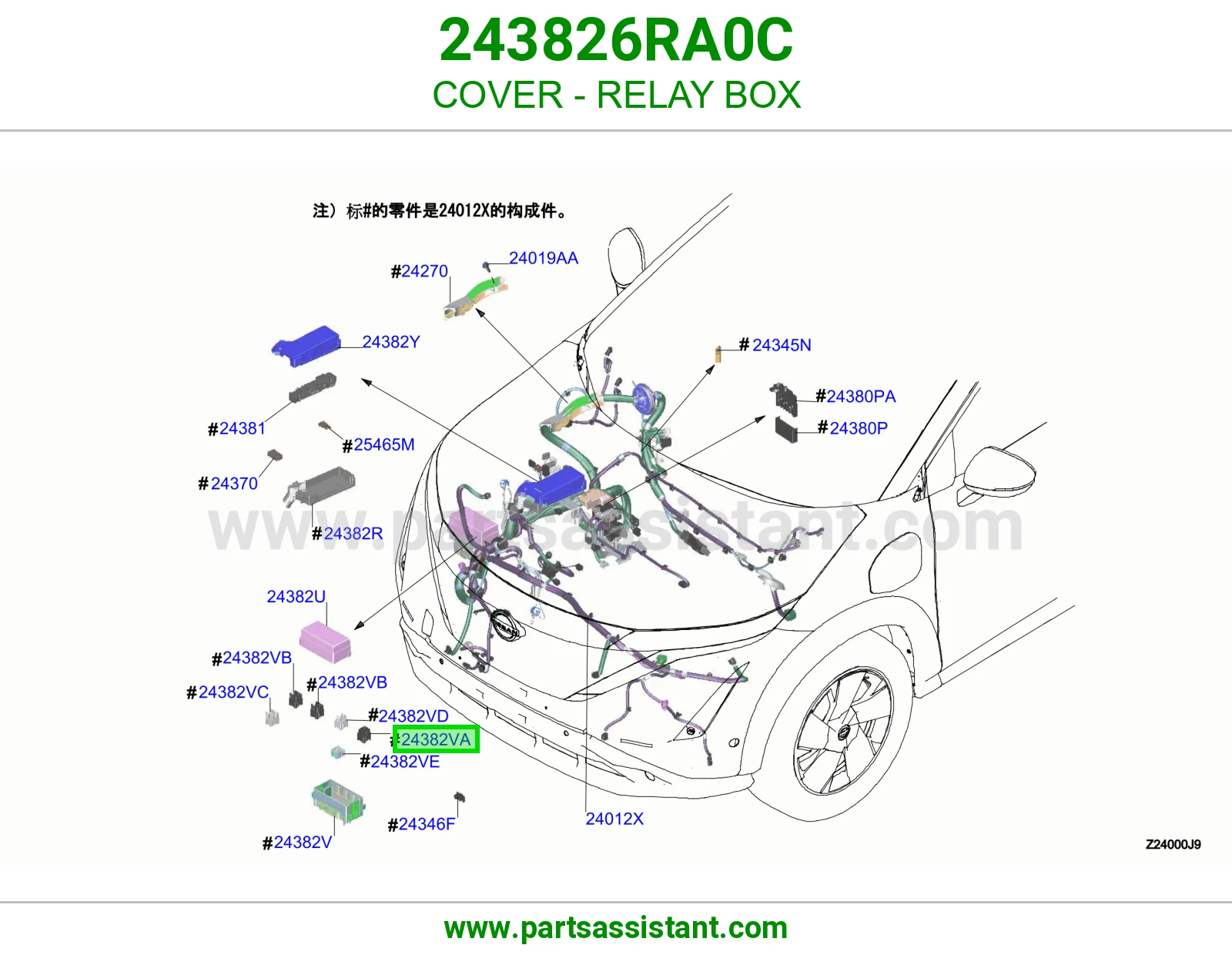 غطاء علبة ريليات 243826RA0C