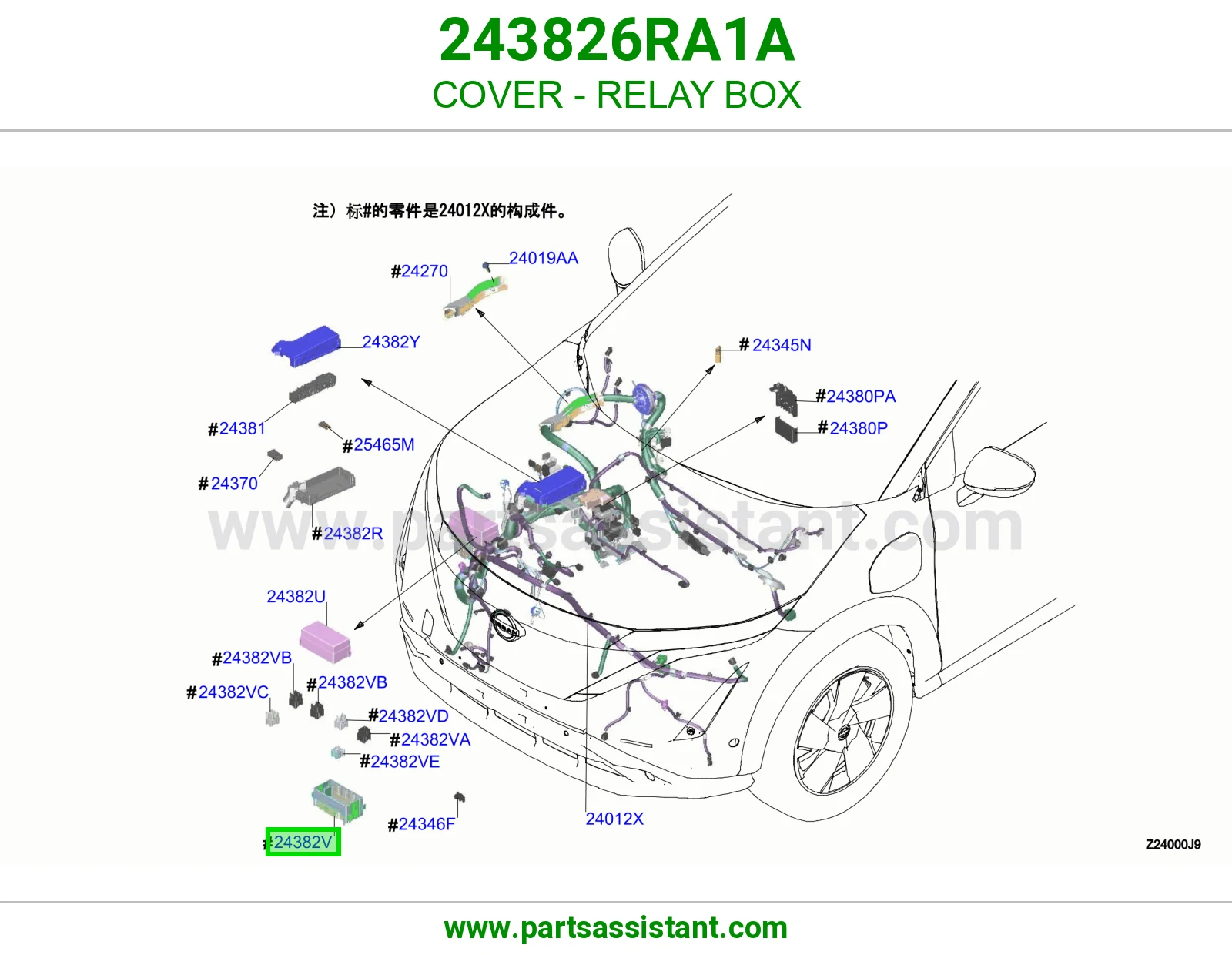 غطاء علبة ريليات 243826RA1A