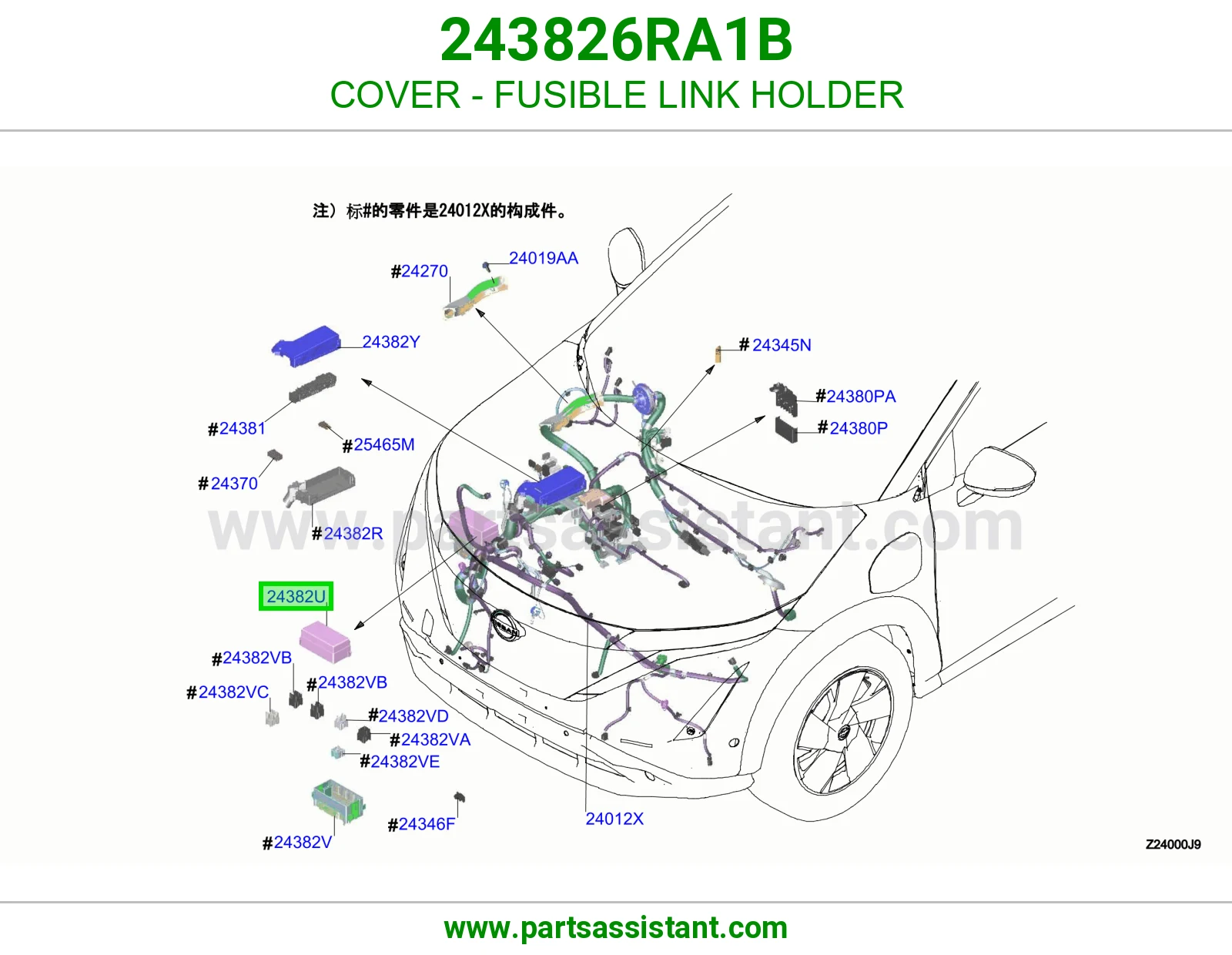 غطا حامل انصهاري وصلة 243826RA1B
