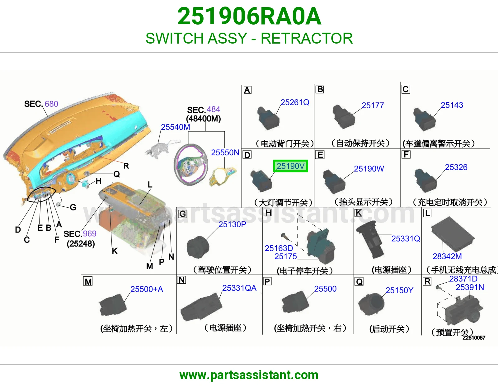 سويتش بكرة حزام أمان كامل 251906RA0A