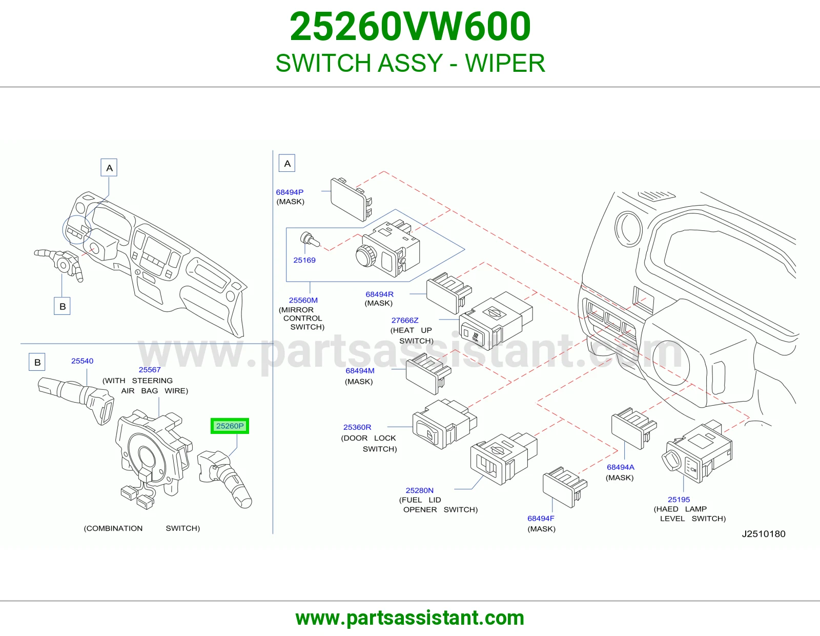 سويتش مساحات 25260VW600