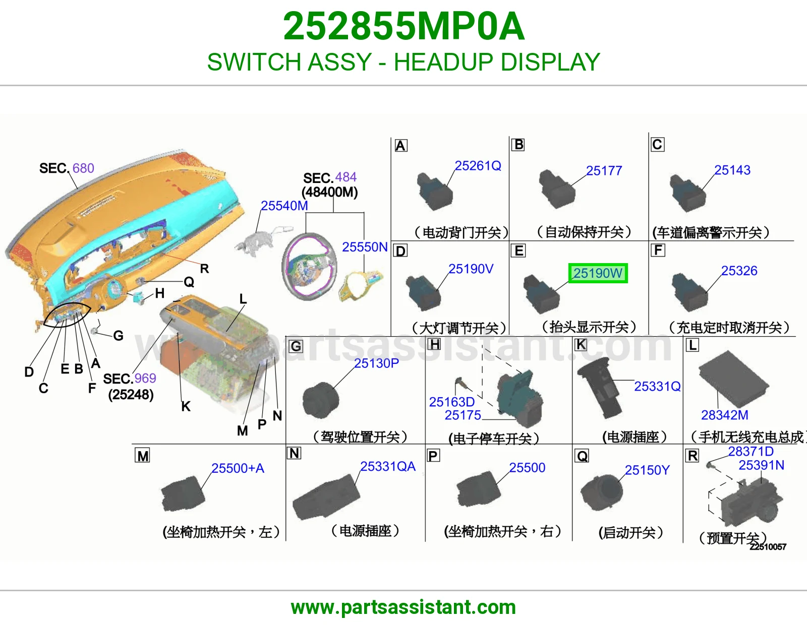 سويتش شاشة HUD كامل 252855MP0A