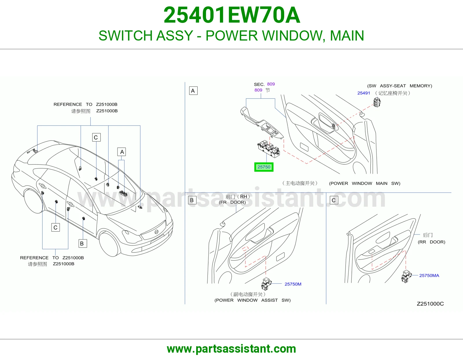 سويتش تحكم قزاز يسار 25401EW70A