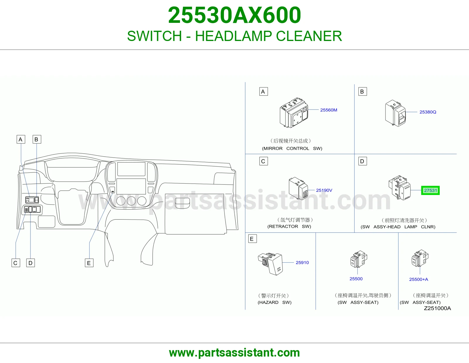 سويتش بخاخ شمعة 25530AX600