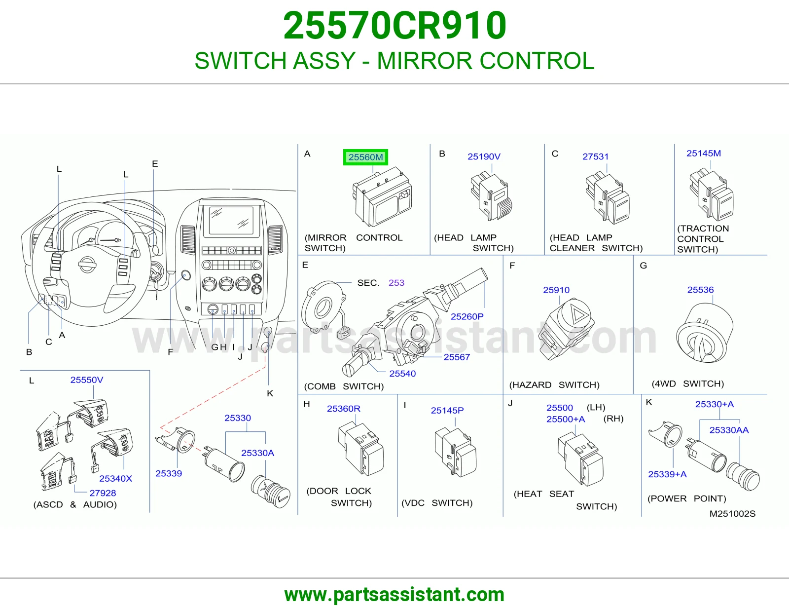 سويتش مرايات 25570CR910