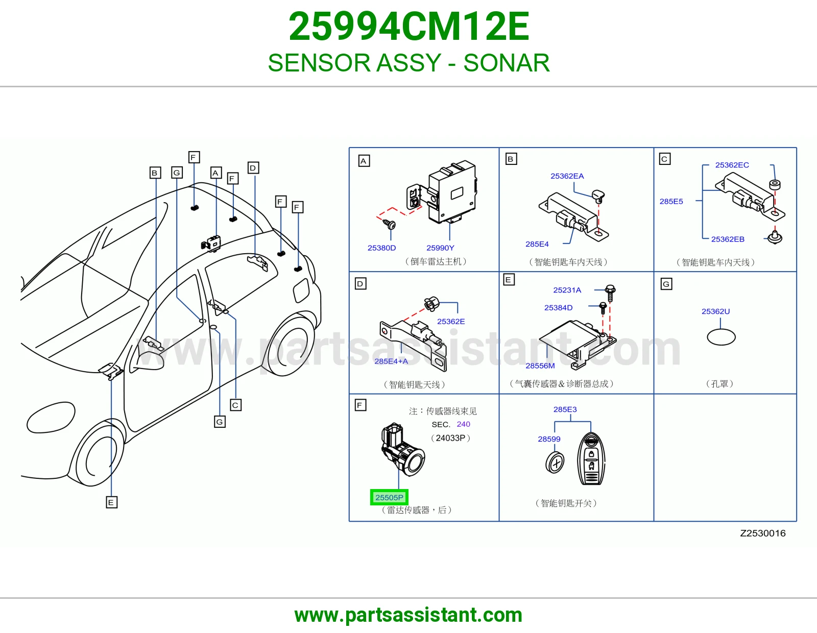 حساس صدام 25994CM12E