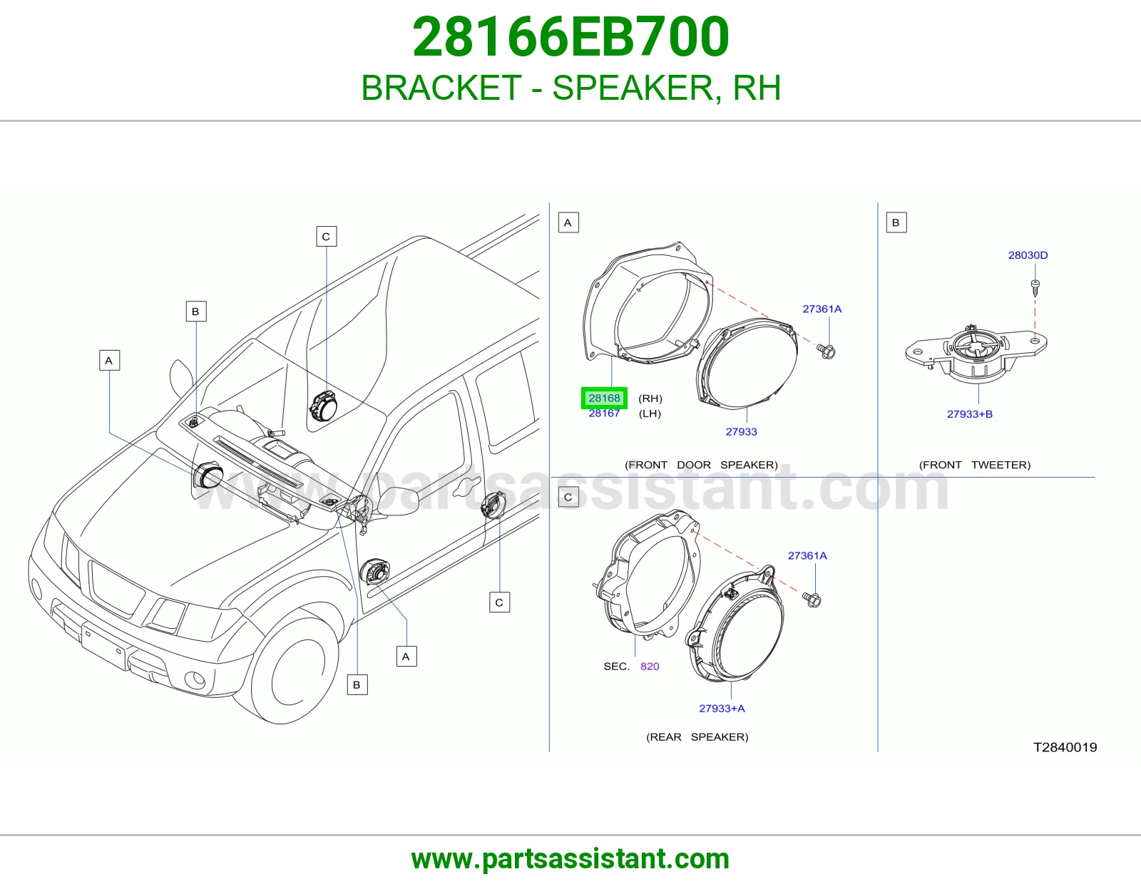 قاعدة سماعة يمين 28166EB700