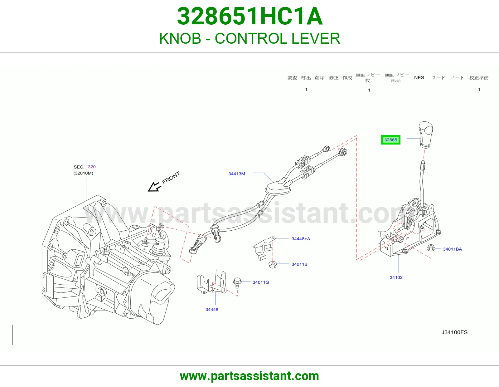 مسكة عصا قير 328651HC1A