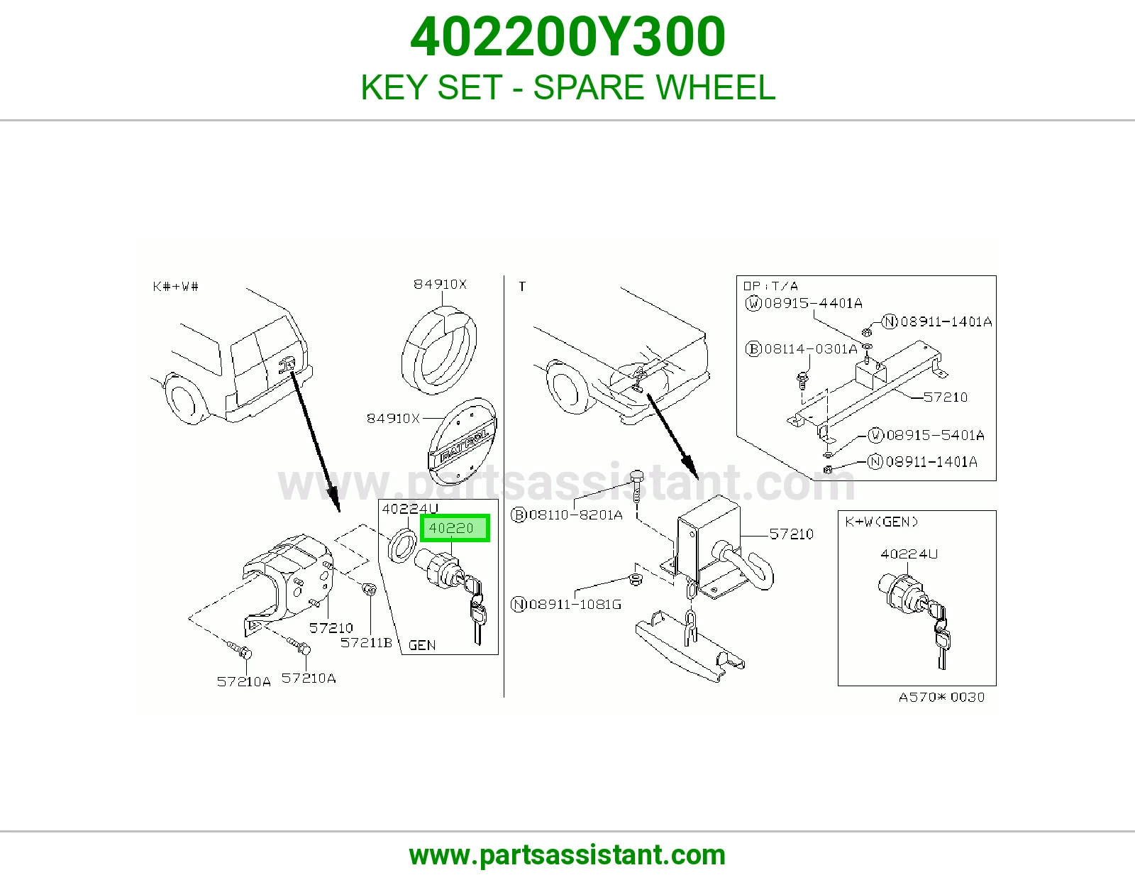 طقم سويتش استبنة كامل 402200Y300
