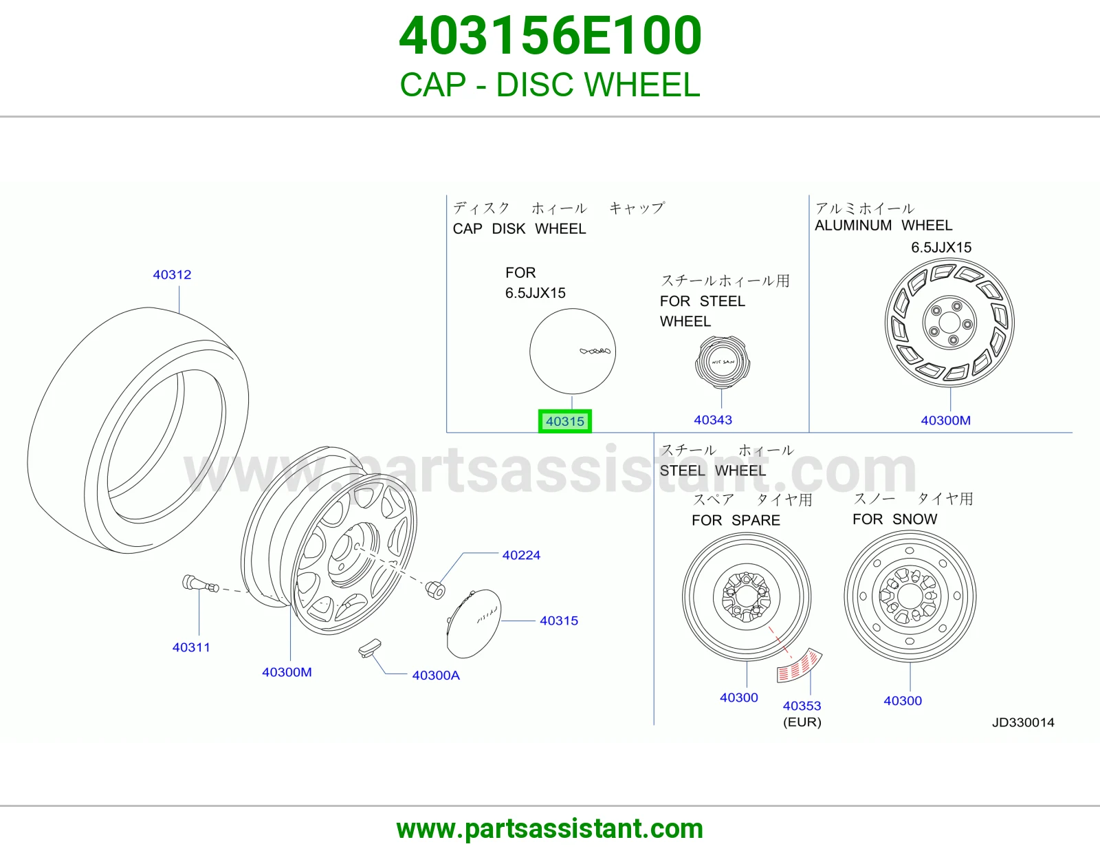 طاسه كفر 403156E100