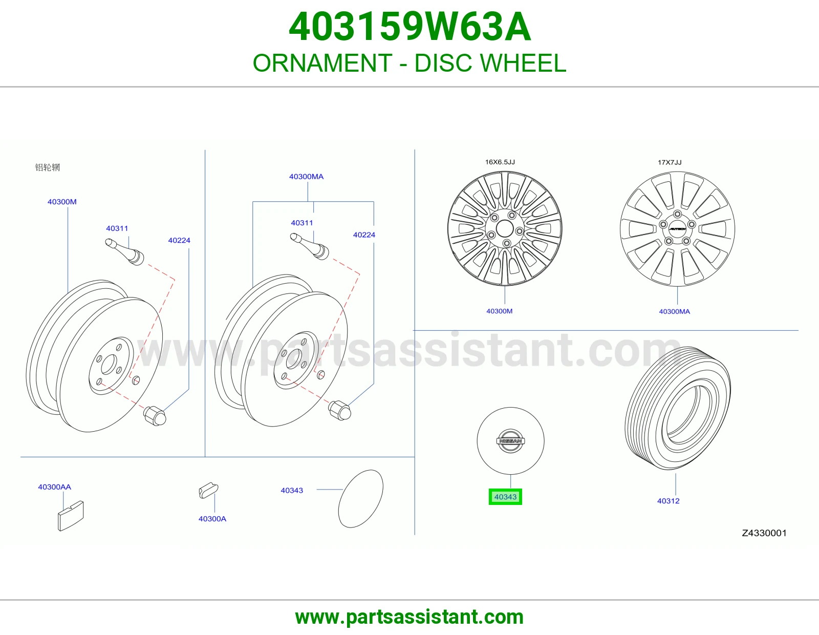 طاسه كفر 403159W63A