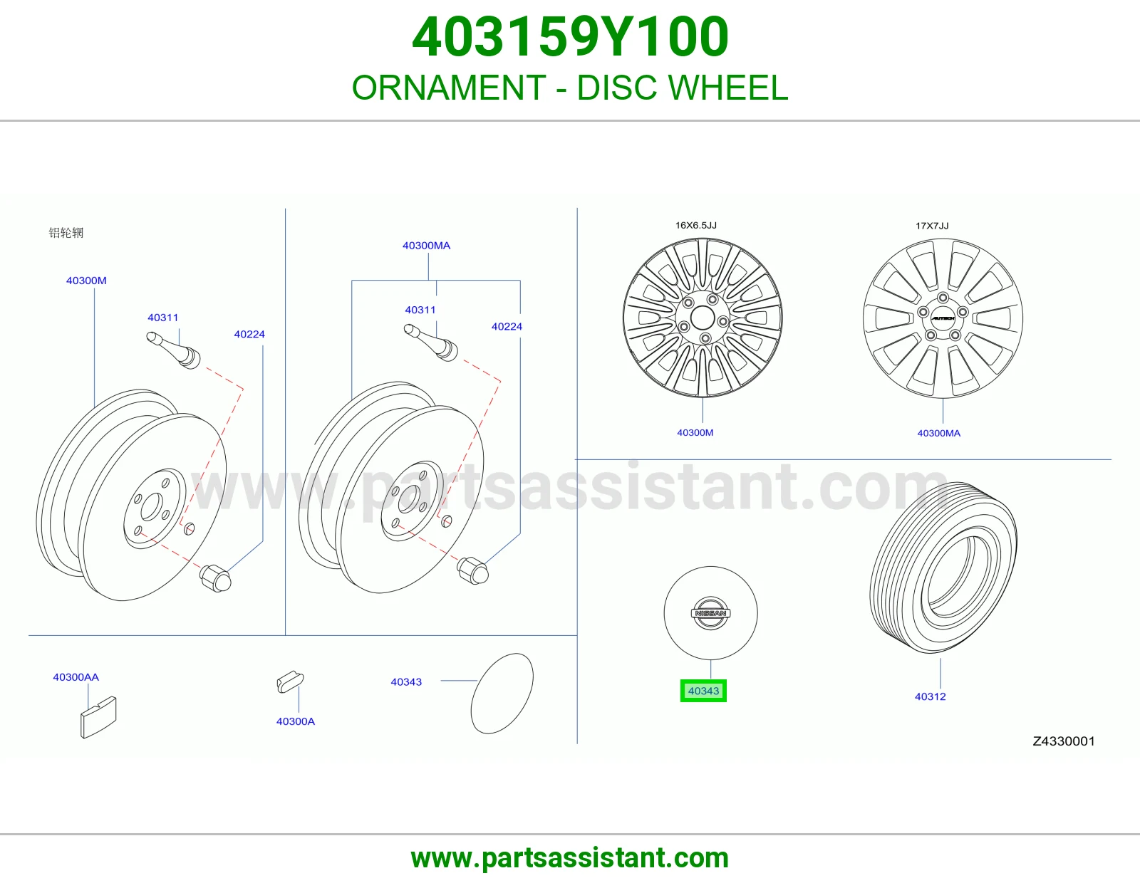 طاسه كفر 403159Y100