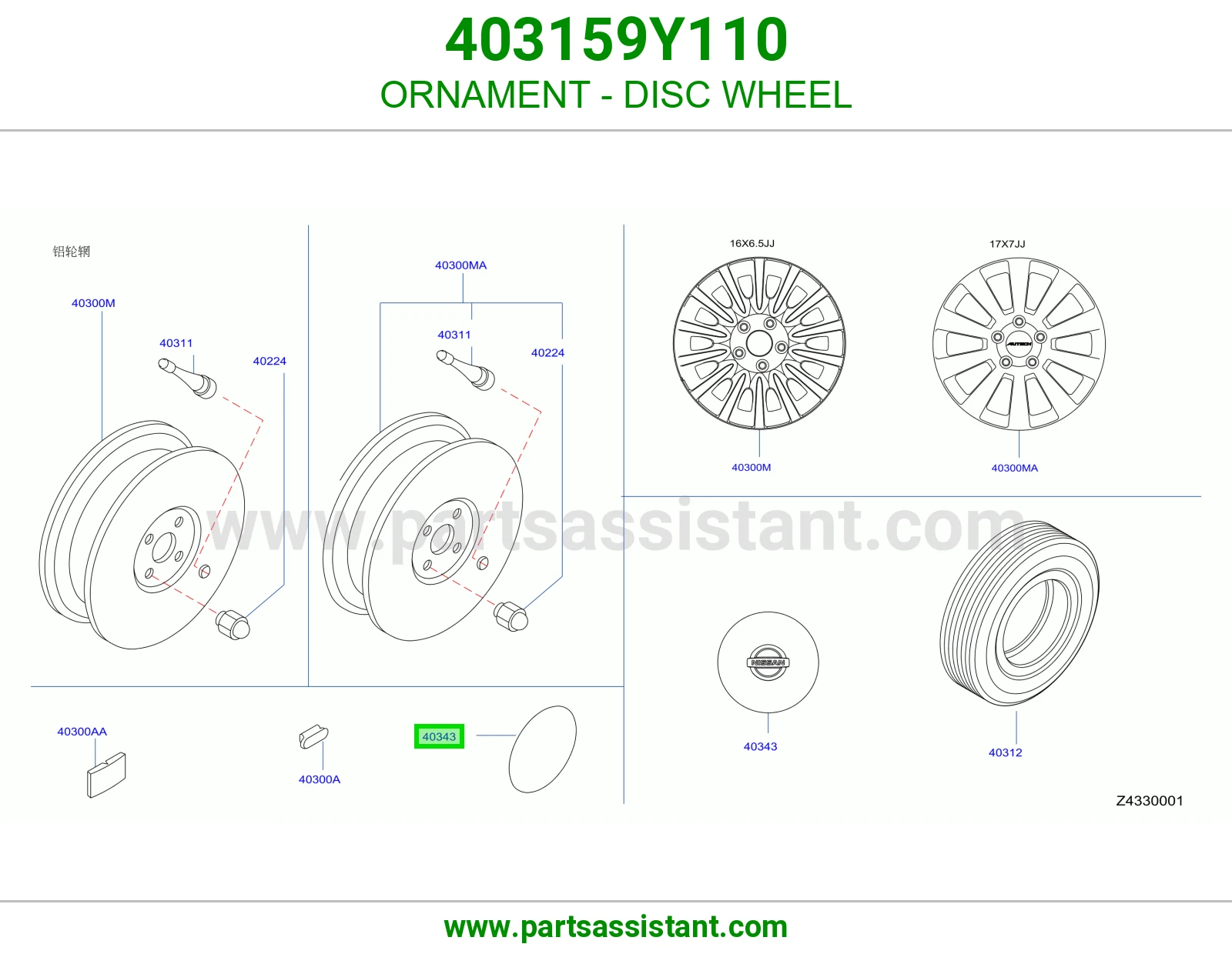 طاسه كفر 403159Y110