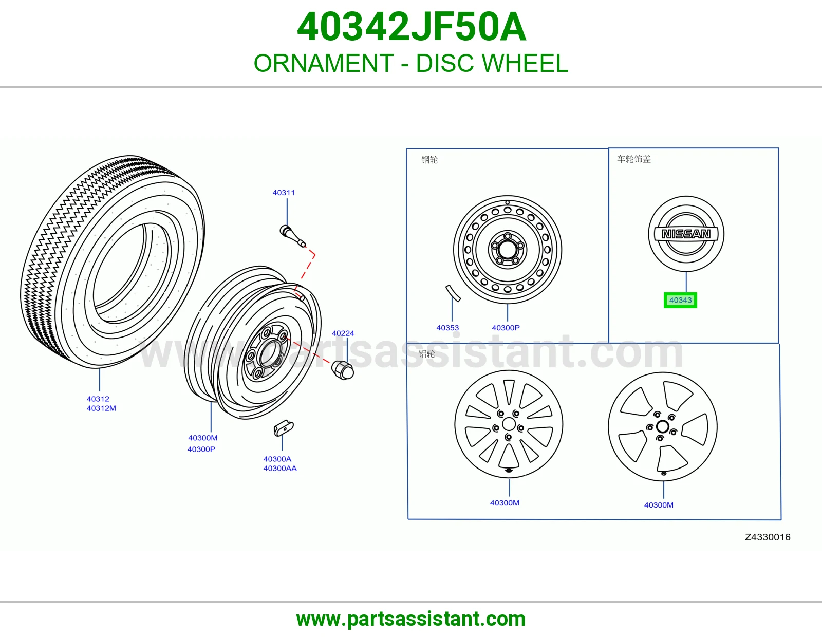 طاسه كفر 40342JF50A