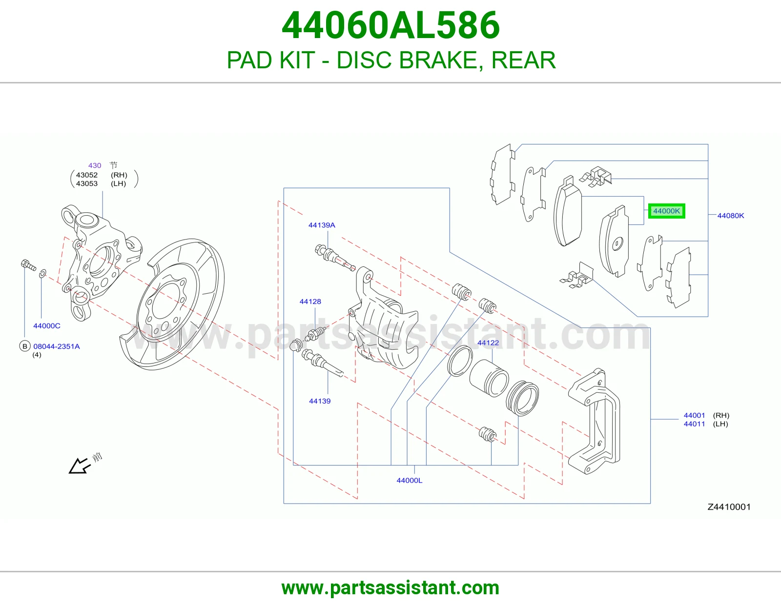 فحمات فرامل خلفي 44060AL586