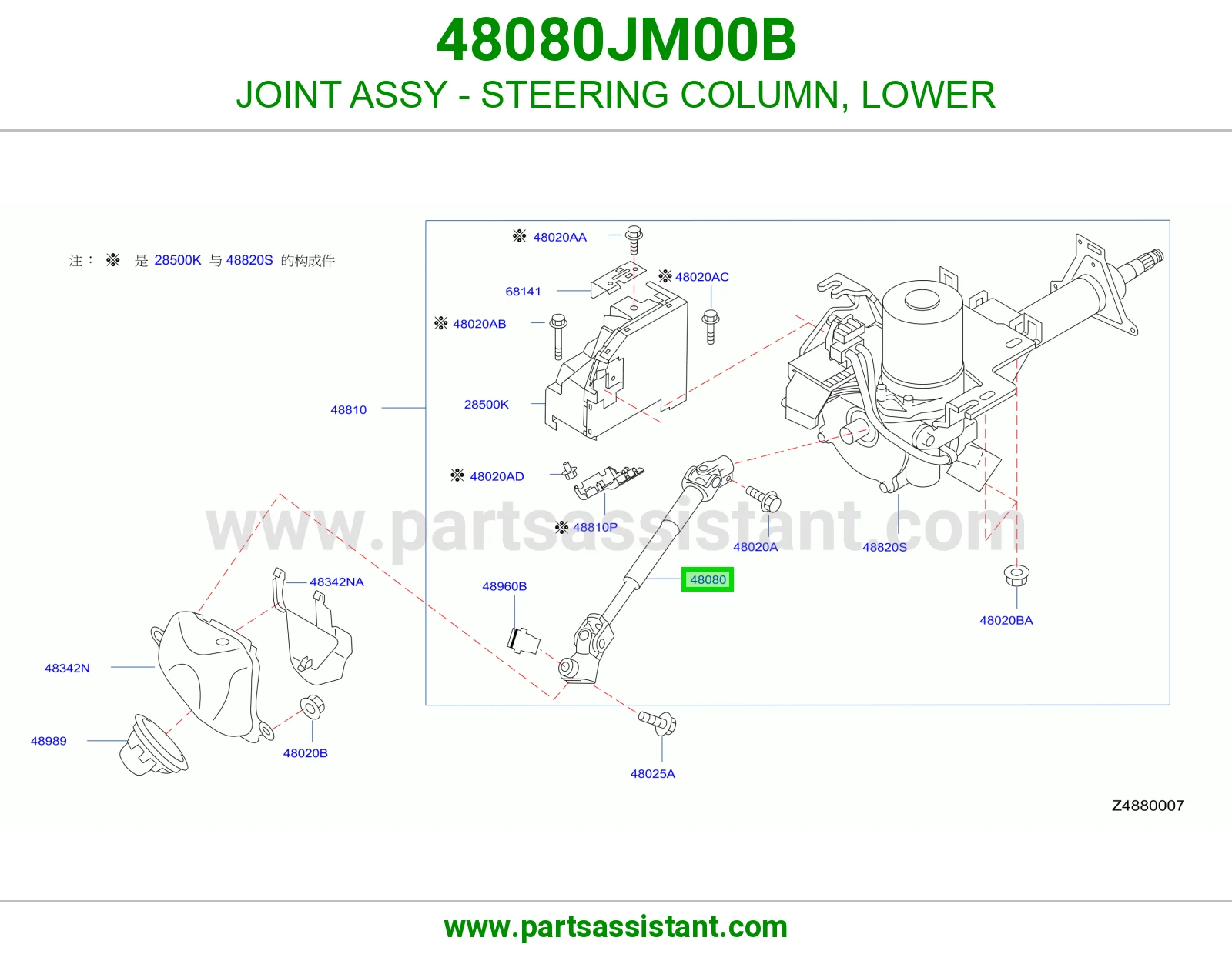 صليب عمود دركسون تحت 48080JM00B