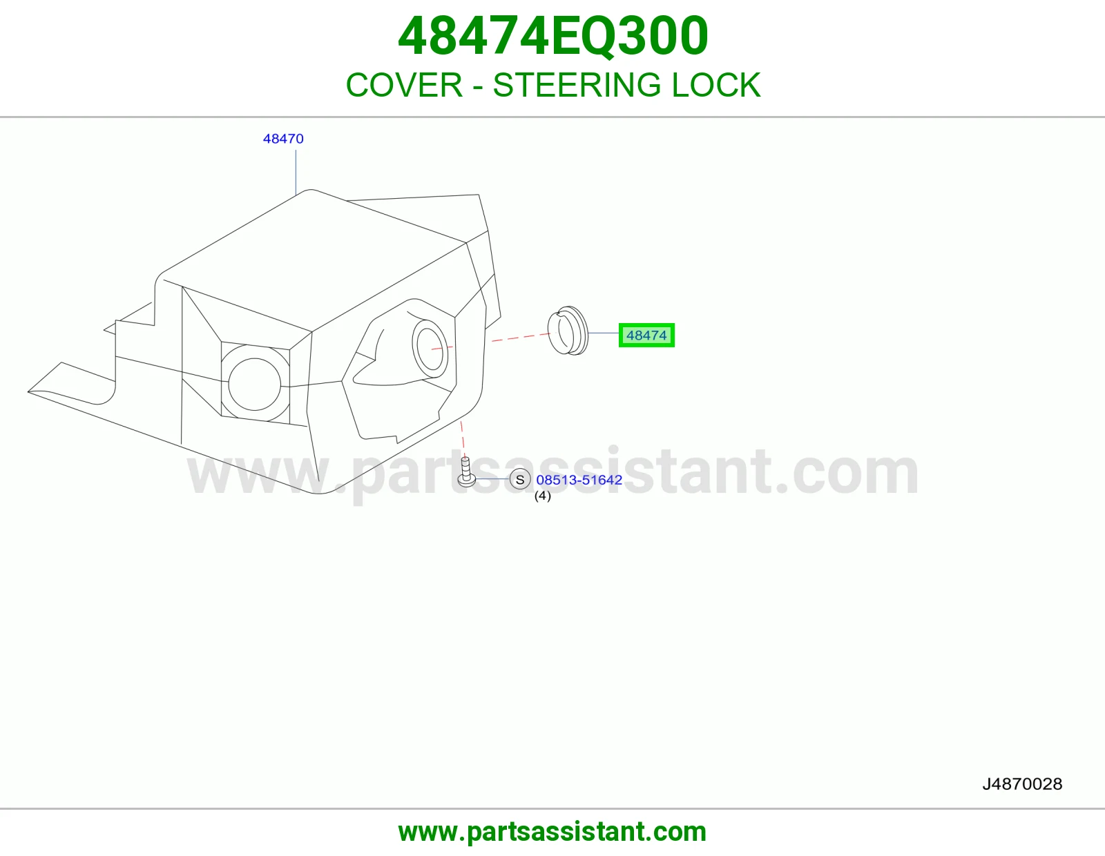 غطاء قفل دركسون 48474EQ300