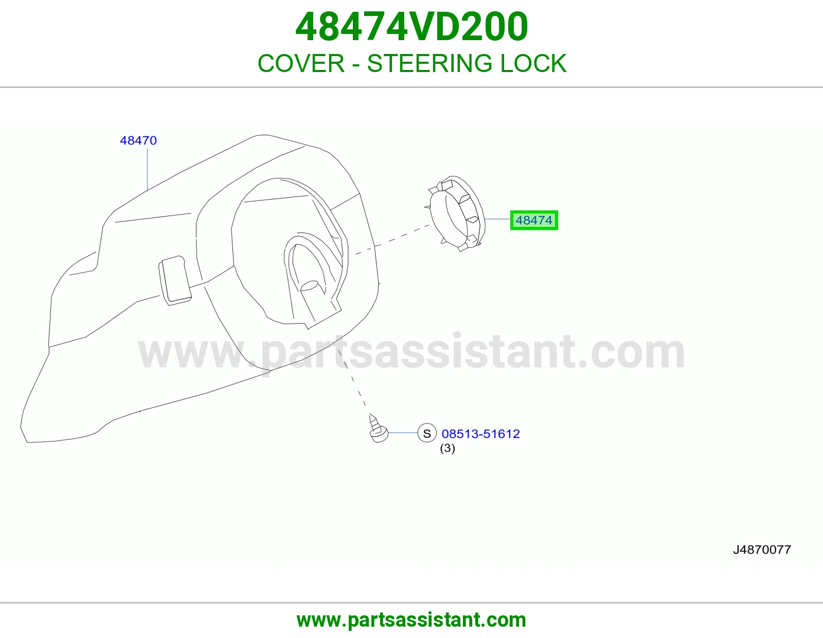 غطاء قفل دركسون 48474VD200