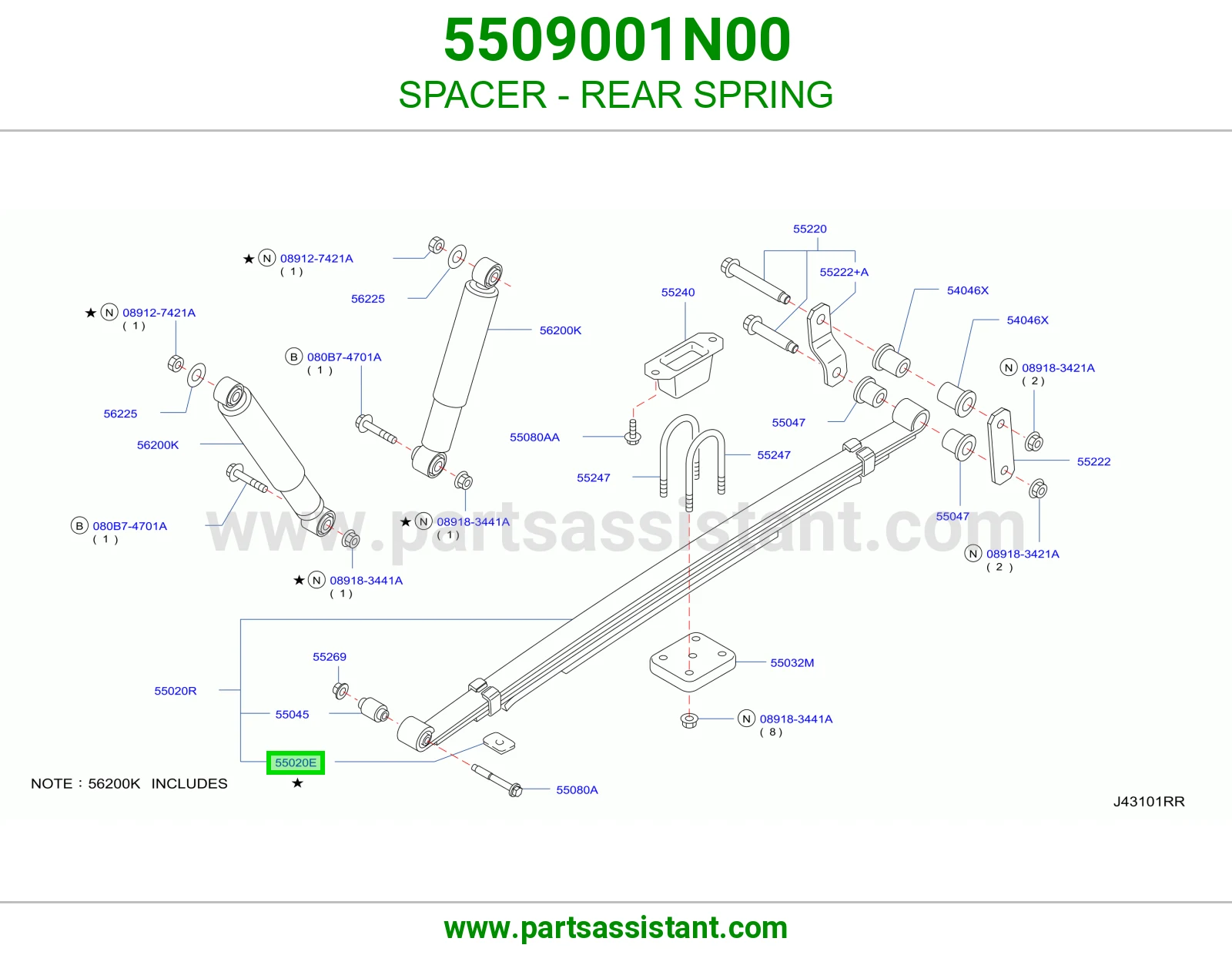 فاصل ياي خلفي 5509001N00