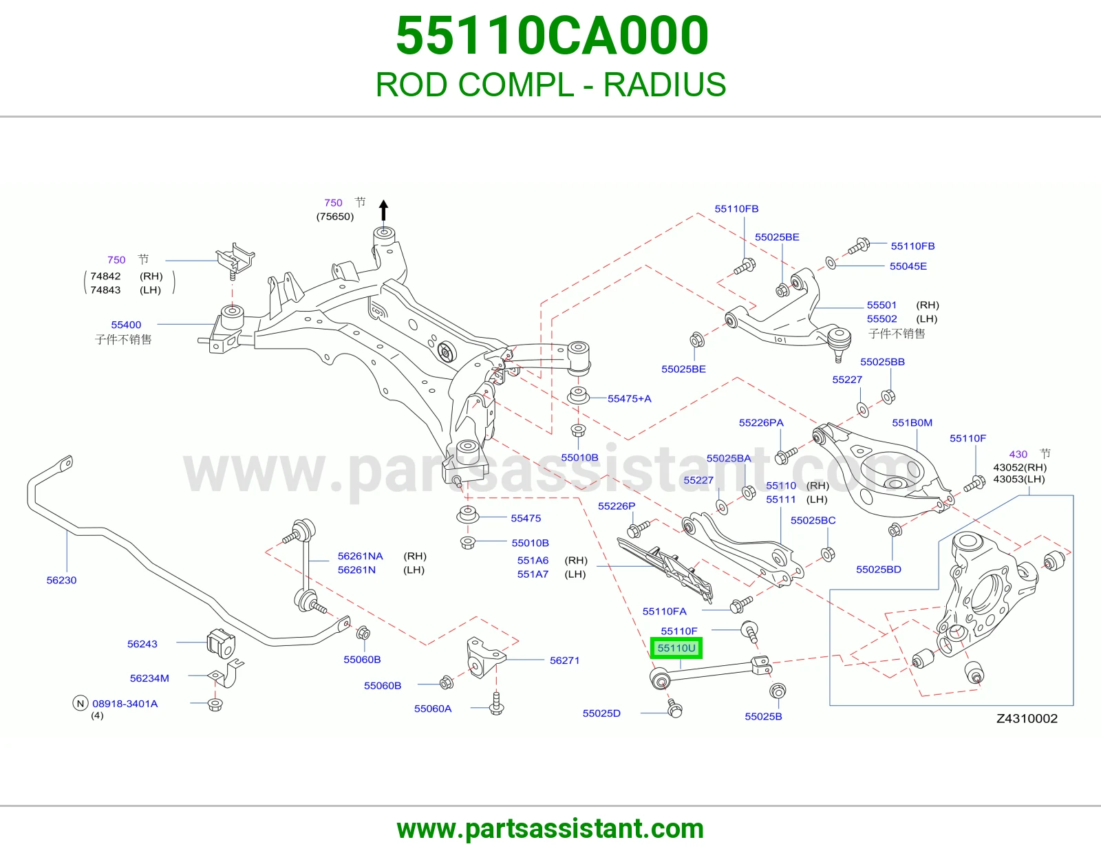 ذراع مقص طولي كامل 55110CA000