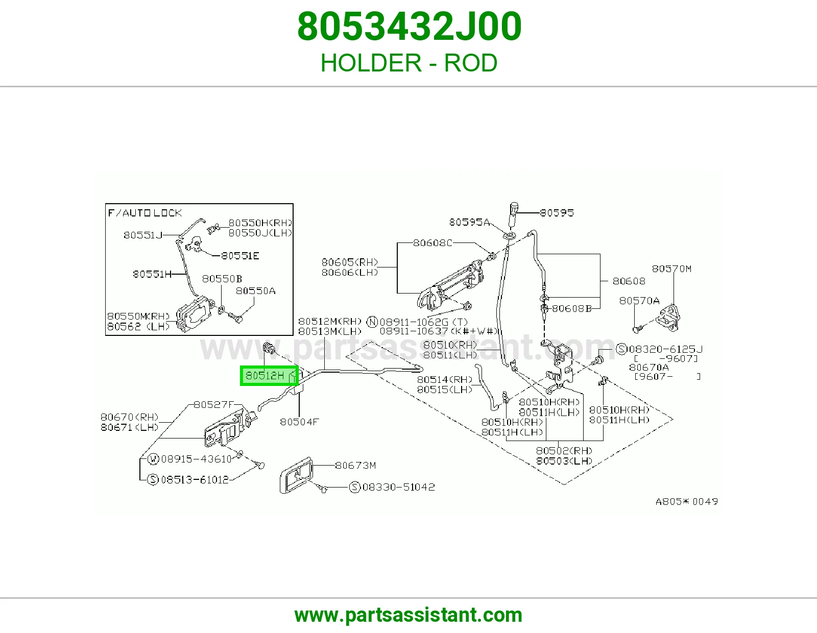 بلستك قفل باب 8053432J00