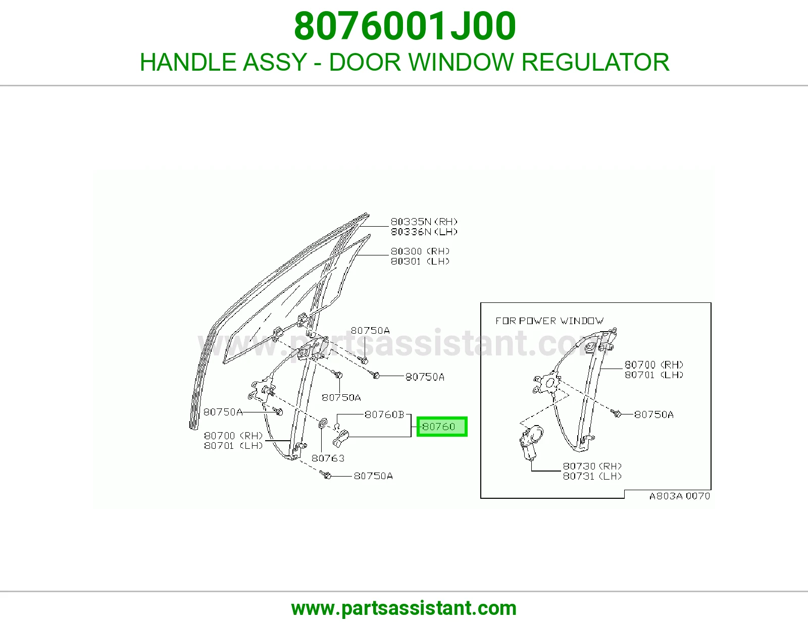 يد رفع قزاز 8076001J00