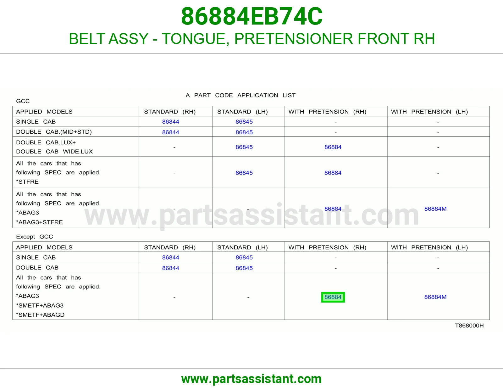 حزام لسان حزام شداد حزام أمان أمامي يمين كامل 86884EB74C