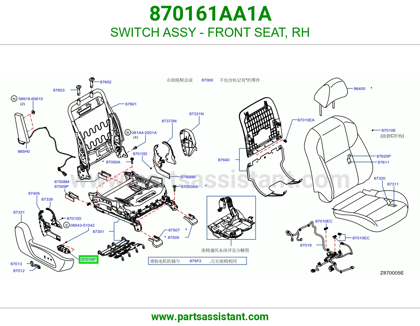 سويتش مرتبة أمامي يمين كامل 870161AA1A