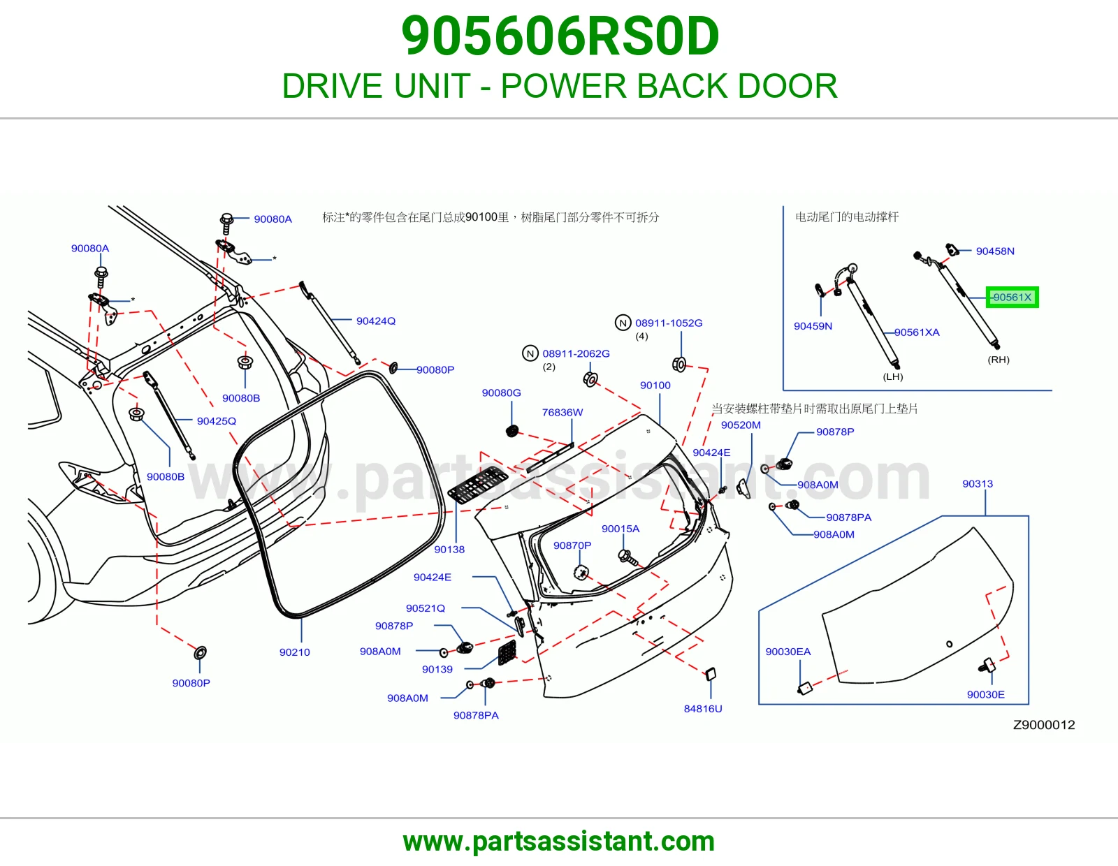 وحدة تشغيل باب شنطة كهربائي 905606RS0D