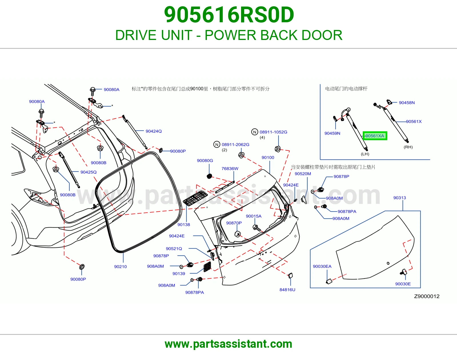 وحدة تشغيل باب شنطة كهربائي 905616RS0D