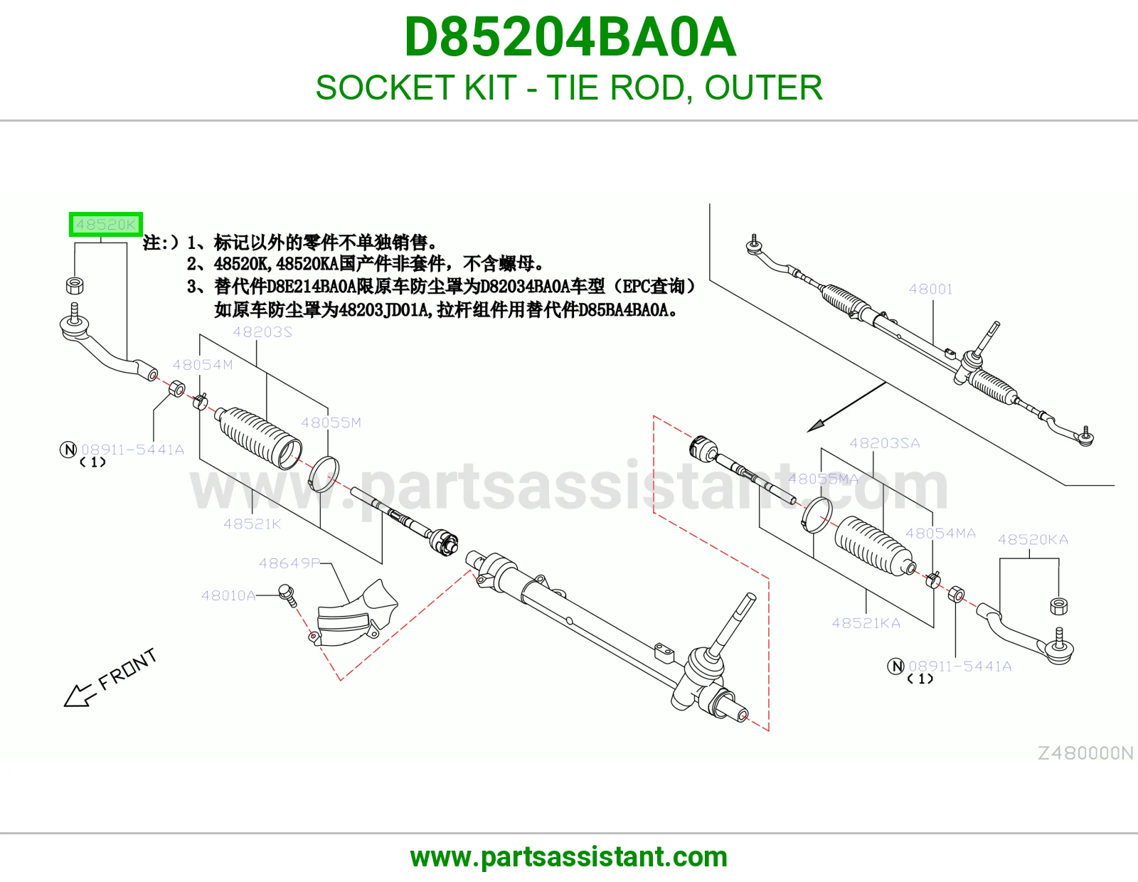 راس ذراع دركسون خارجي D85204BA0A