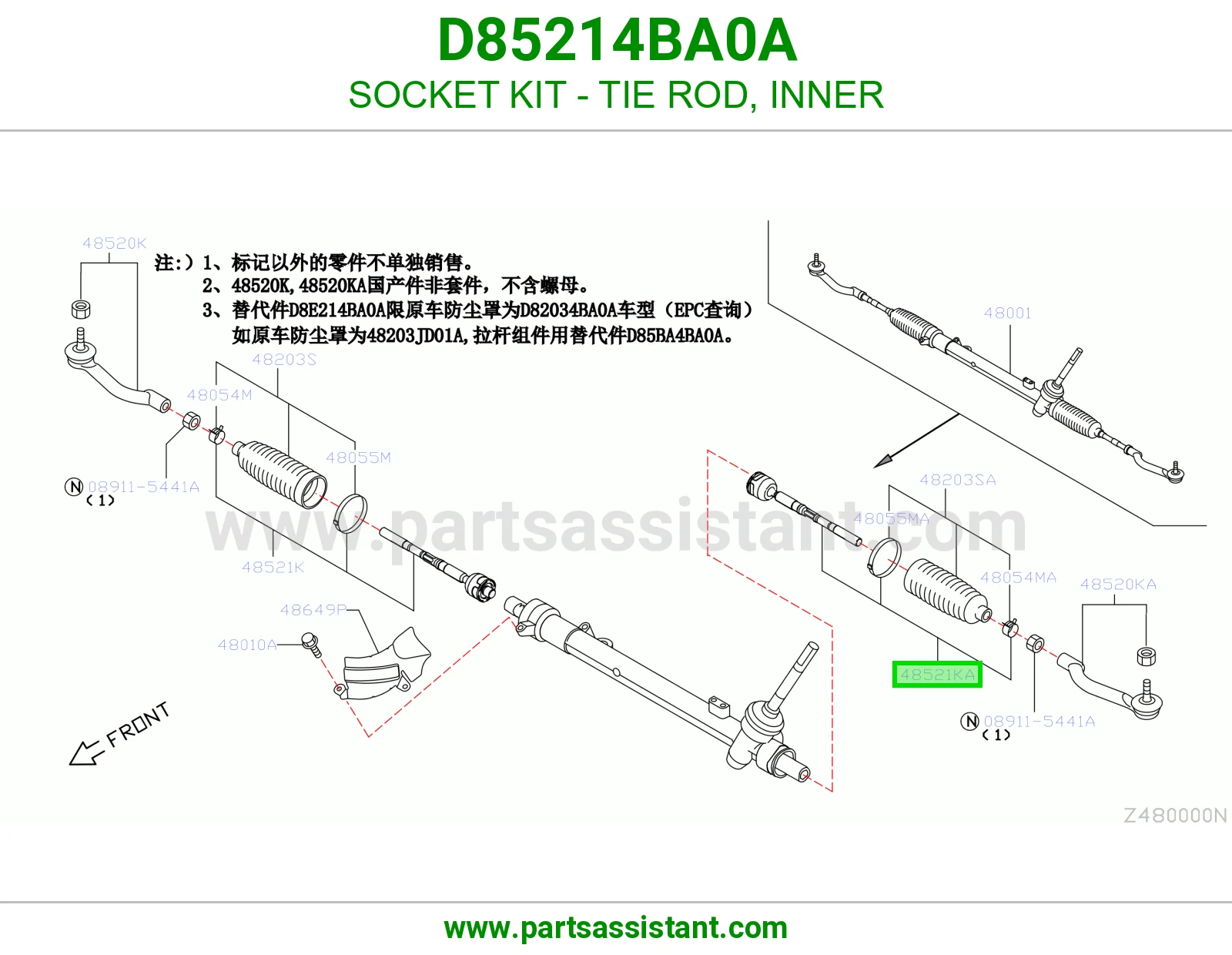 راس ذراع دركسون داخلي D85214BA0A