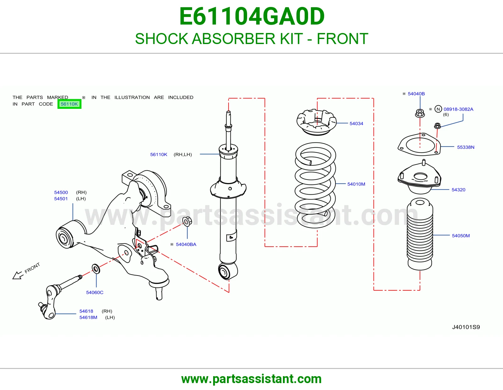 مساعد امامي E61104GA0D