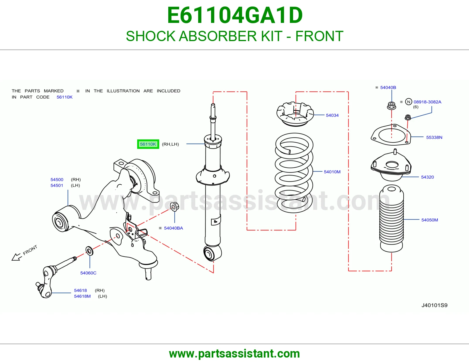 مساعد امامي E61104GA1D