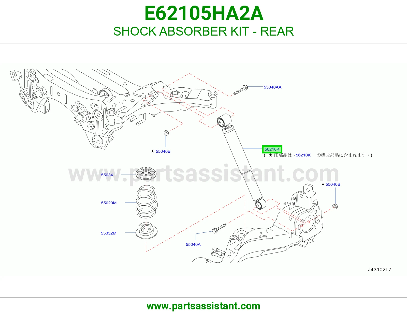مساعد خلفي E62105HA2A