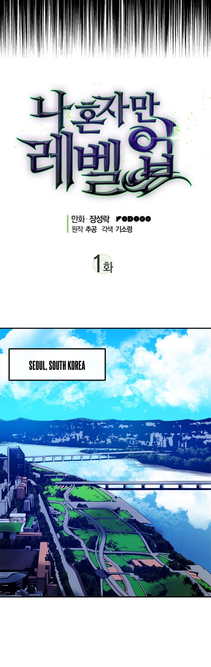 Solo Leveling chapter 1 page 6