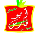 Abu Fares juices 10