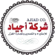 Ajyad Company 26