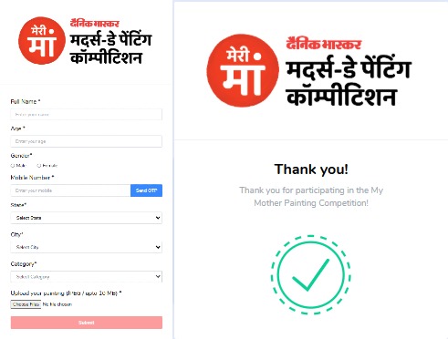 Dainik Bhaskar Painting Contest 2026 - Upload Your Painting & Win Exciting Prizes