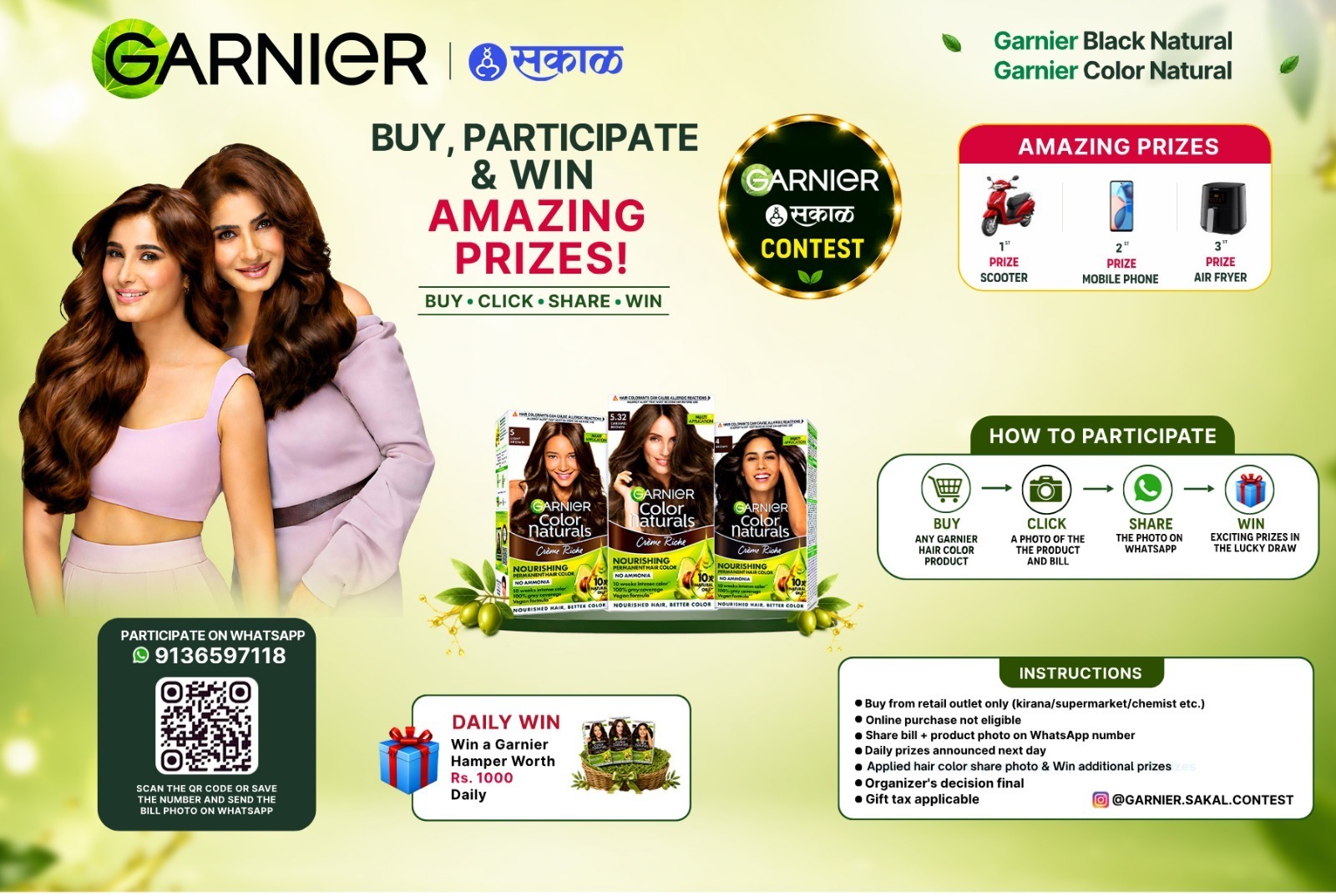 Garnier Sakal Contest - Win Scooter, Mobile Phones, Air Fryers & ₹1000 Gift Hampers