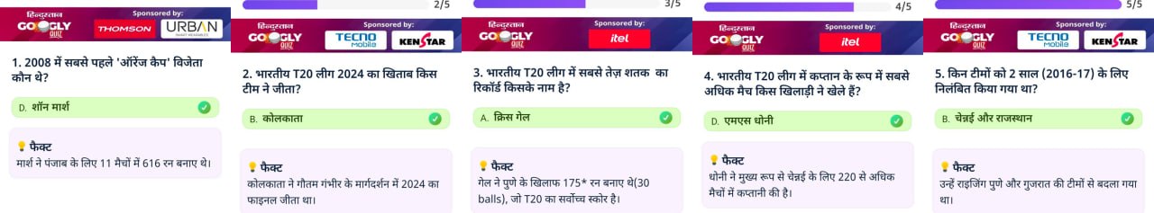 Hindustan Googly Quiz 2026 Play now earn coins