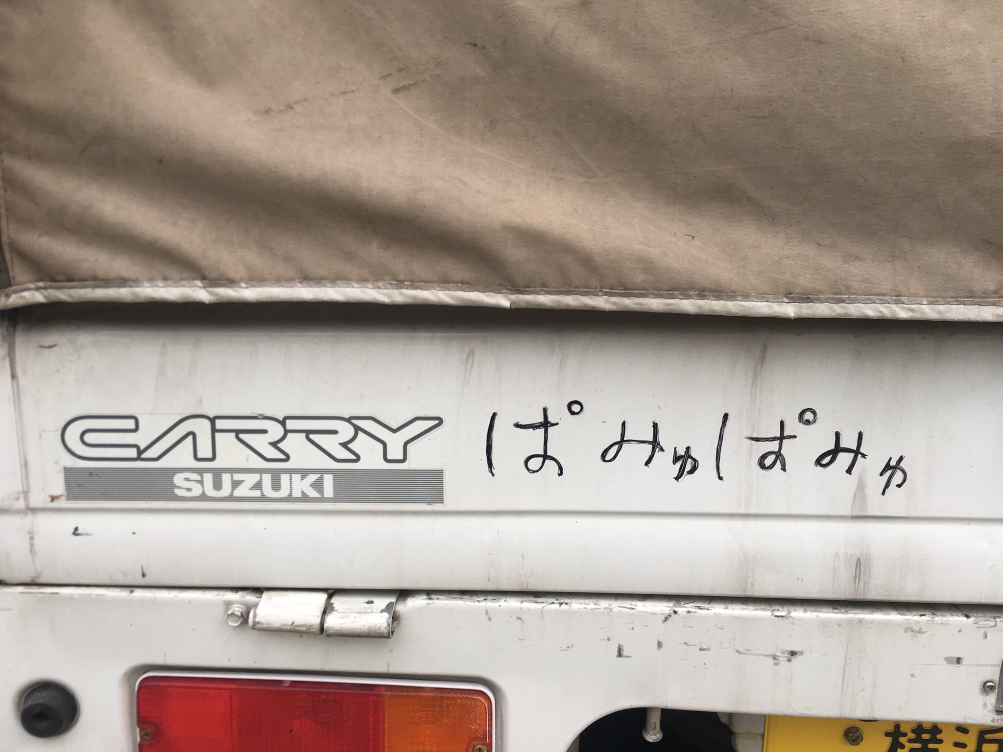 CARRYぱみゅぱみゅ