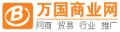 万国商業ネット会社 Stock Market Press Releases and Company Profile