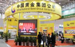 China National Gold Group Corporation