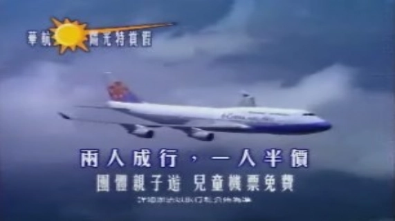 China Airlines Limited (TPE:2610)