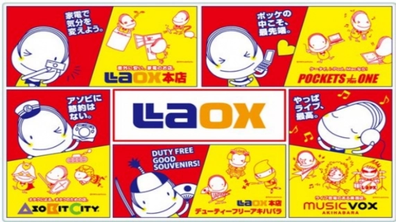 Laox (TYO:8202)决定苏宁电器(SHE:002024)配股计划 